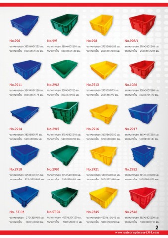 ลังพลาสติกทึบอย่างดี ราคาโรงงาน